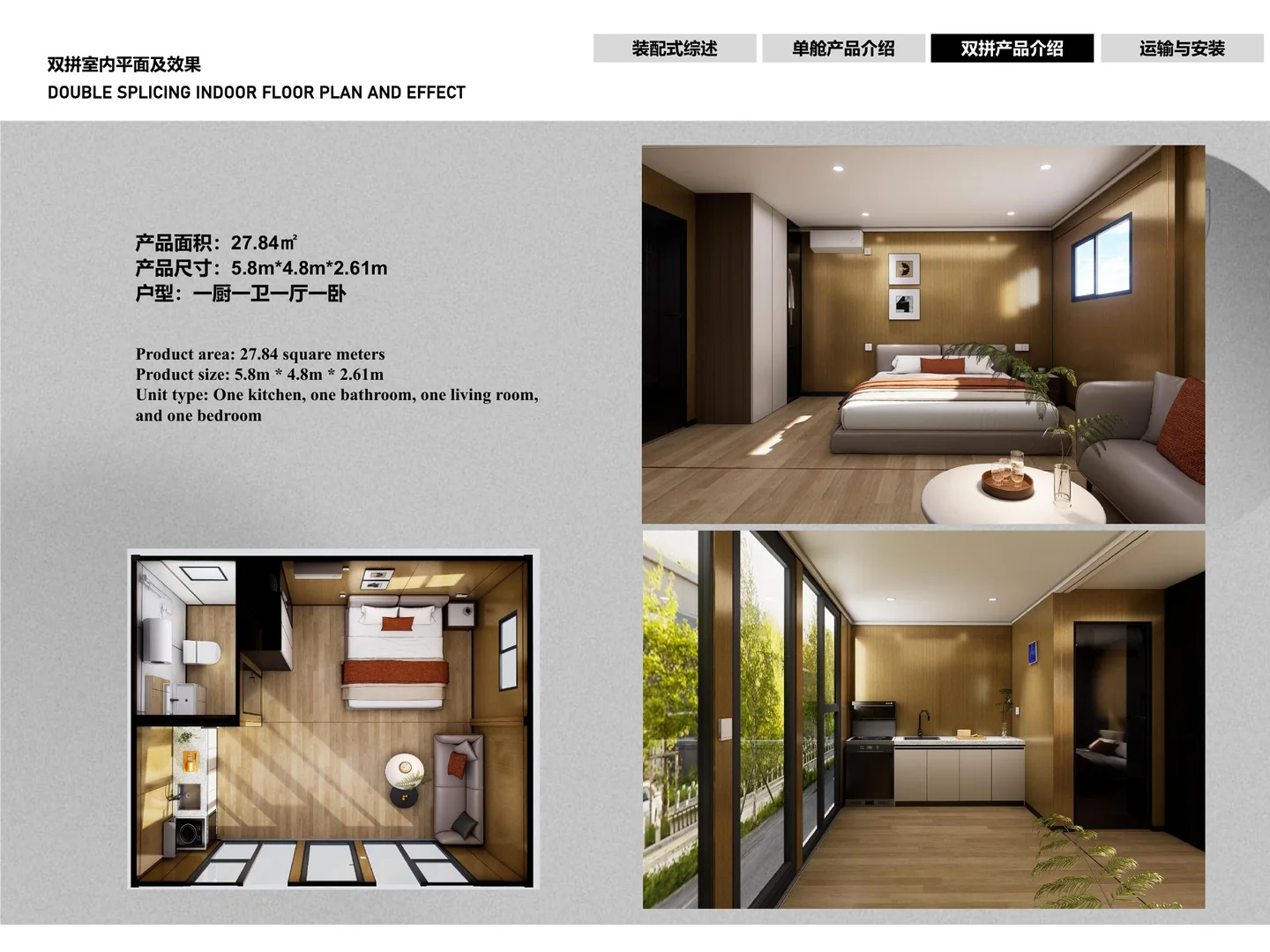 Verified 27.84 m² double-spliced one-bedroom layout and dimensions.